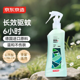 京东京造驱蚊喷雾200ml 儿童驱蚊液灭蚊长效防蚊叮咬花露水