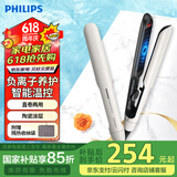 飞利浦（PHILIPS）电卷发棒直板智能温控卷直两用小滑板直发器负离子电夹板直板夹便携式适用各种发质刘海夹 BHS515白色