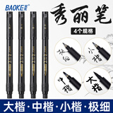 宝克（BAOKE）秀丽笔 软笔 可加墨书法笔 学生书法练字笔 国画 工笔 勾线笔 科学毛笔 文房用品 黑色 秀丽笔组合套装（大楷+中楷+小楷+极细）1套 练字 文房用品