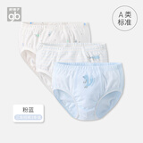 好孩子男孩内裤夏A类100%棉三角内裤  青少年内裤 粉蓝140 3条装