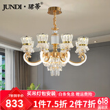 珺蒂轻奢客厅灯现代灯臂发光水晶灯具套餐2025年新款创意餐厅卧室吊灯 灯臂发光8头-遥控+智能语音
