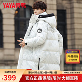 鸭鸭（YAYA）羽绒服男中长款2024冬季新款加厚保暖时尚潮流休闲连帽青年外套 白迷彩色 XL (180)
