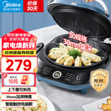 美的（Midea）国家补贴 电饼铛 家用双面加热加深大火力上下可拆洗 商用烙饼煎饼锅三明治蒸汽煎烤机电饼档 【12大智能程序|上下可拆洗】JKS3072