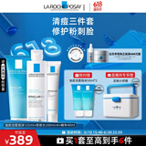 理肤泉清痘水乳洁面三件套装控油收缩毛孔油痘肌护肤品618送女朋友礼物