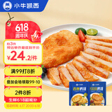 小牛凯西香煎鸡排混合装800g原味5片+奥尔良鸡排5片冷冻鸡胸肉健身轻食餐