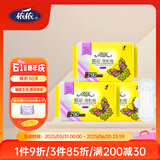 依依卫生巾蝶彩系列经期姨妈巾棉柔舒适亲肤日夜用标准瞬吸组合套装 柔棉夜用 290mm 30片