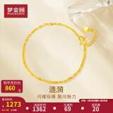 梦金园 黄金手链 水波纹足金素链手链送女友生日礼物 18cm 约1.46g