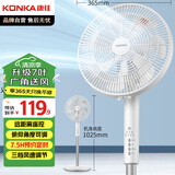 康佳（KONKA）7叶柔和大风量电风扇/家用低噪智能遥控落地扇电扇台扇/高颜值节能台式交流定频风扇  KF-LY25D30
