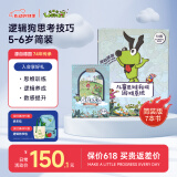 逻辑狗5-6岁简男女孩儿童卡片早教机玩具幼儿园思维训练生日礼物