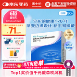 博士伦清朗一日90片软性亲水接触镜 每日抛弃型 清朗一日90片 800度 