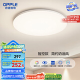 欧普（OPPLE）24瓦吸顶灯客厅卧室灯智控快装LED灯饰简约风10㎡包安装 冰玉III