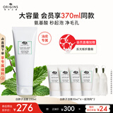 悦木之源（Origins）白胖子洗面奶男士泡沫氨基酸洁面慕斯油皮清洁毛孔女士护肤礼物