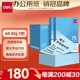 得力（deli）A4 70g 浅蓝色彩纸复印纸 彩色非厚卡纸儿童手工纸打印纸 5包/箱 (2500张/箱) ZC002【人气新品】