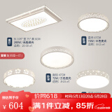 凡甄 led吸顶灯圆形卧室灯客厅灯创意书房儿童房温馨简约灯饰灯具套餐 四室一厅经典