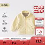 戴维贝拉（DAVE＆BELLA）摇粒绒儿童外套休闲男童上衣洋气宝宝衣服女童外衣秋冬新款童装 鹅黄色【现货】DB4237540 110 cm（建议身高100-110cm）