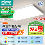 四季沐歌（MICOE）LED客厅大灯简约吸顶灯饰餐厅卧室全屋调光灯具三室两厅包安装