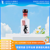 董酒  国密 方印小酒 董香型白酒 54度 100ml 品鉴装
