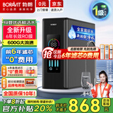 BORAVIT勃朗【免费上门安装】通用滤芯净水器家用厨下直饮纯水机RO反渗透净饮机800G大通量爆款管线机套装 【高性价比】600G净水器+RO反渗透