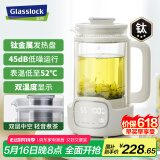 GLASSLOCK双层柔音【钛发热盘】养生壶恒温壶办公室煮茶壶1L家用花茶壶烧水壶电热水壶预约72h保温