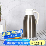 乐扣乐扣（LOCK&LOCK）家庭保温壶套装 暖水壶银色 拉恩保温杯400ML+妙趣咖啡壶2.2L