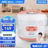 爱仕达家用电饭煲3L/4L/5L不沾内胆机械式便携操作电饭锅 纯白 3L