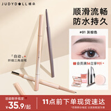 橘朵（Judydoll）自动极细三角眉笔廓型立体素描眉笔防水持久野生眉新手01灰棕