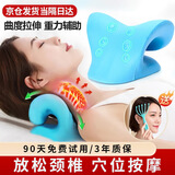 优诺康颈椎枕牵引器按摩器颈部矫正器专用枕头靠枕护颈脖子颈脊椎肩颈病按摩器 【2025新升级】颈椎牵引枕