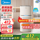 美的（Midea）空气净化器家用 除甲醛除尘除雾霾除异味 99.9%除菌率 负离子空气伴侣 智能wifi控制 一级能效 【净化除醛】KJ400G-Z1 Pro