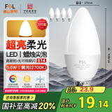 FSL佛山照明LED尖泡水晶灯泡节能灯泡5.5W小口E14黄光晶亮/星凡5只装