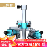 一帆精工铝镁合金钓箱配件三件套钓鱼炮台架座伞架鱼护架饵料架灯架渔具 【极光蓝】钓箱三件套-右手版