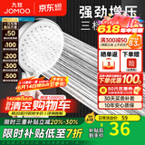 九牧（JOMOO）花洒喷头全套家用增压洗澡淋浴莲蓬头热水器手持淋雨花洒软管套装 增压花洒头S182013【三档可调】