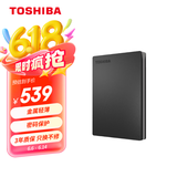 东芝（TOSHIBA）2TB 移动硬盘机械 Slim系列 USB3.2 Gen 1 2.5英寸 黑色 兼容Mac 金属超薄 密码保护 轻松备份