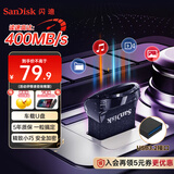 闪迪（SanDisk）128GB USB3.2 U盘 CZ430酷豆 黑色 读速400MB/s 车载U盘 文件加密 小巧便携优盘