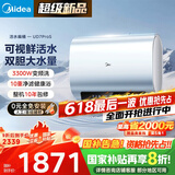 美的（Midea）【美的活水UD7proS】TECH亲肤活水玲珑超薄60升双胆扁桶电热水器3300W速热水电分离一级能效