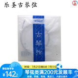 樂聖乐圣古琴弦全套1-7号含蝇头打好结 尼龙钢丝材质扬州琴通用标准弦 1-7号整套