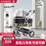 纽贝耳newber婴儿车推车 遛娃车 0-3岁可坐可躺 双向 轻便折叠高景观 黑白 防风罩+蚊帐+护脊板