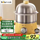 小熊（Bear）煮蛋器 蒸蛋器 定时 自动断电 小型不锈钢多功能 双层煮鸡蛋早餐神器ZDQ-A14X2