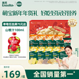 英氏【限定礼盒】婴幼儿饼干米饼零食 趣味宝宝零食十件组 