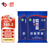 中盐 高效软水盐20kg *2【软水机专用盐】保护设备