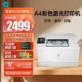 惠普 M182n 180n A4彩色激光打印机复印扫描一体机有线网络家用商用办公 套餐二【标配+加粉硒鼓1套+碳粉8瓶+3年保修】
