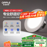 欧普（OPPLE）LED筒灯嵌入式孔灯吊顶灯超薄客厅亮银全铝 3瓦白光开孔7-8.5cm