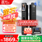 萤石Y3000FVX Plus智能锁 3D人脸识别支持掌静脉无需指纹 双摄双画面可视 家用全自动猫眼门铃视频门锁