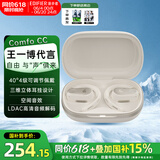 漫步者（EDIFIER）【支持王一博语音包】Comfo CC挂耳式 开放式真无线蓝牙耳机不入耳 运动跑步骑行长续航生日礼物 润白【金标音质】+周边