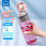 乐扣乐扣（LOCK&LOCK）一键式运动水杯塑料杯户外便携水壶带把手刻度男女杯子粉色550ml