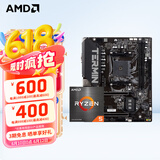 AMD 锐龙CPU 处理器 搭微星/华硕B450B550CPU主板套装 板U套装 铭瑄 MS-终结者 B550M R7 5700G(散片)套装带核显
