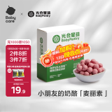 光合星球babycare儿童零食麦丽素芯樱桃奶酪波波球零食无添加溶豆42g