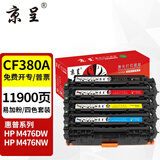 京呈CF380A四色硒鼓套装适用惠普MFP M476dw硒鼓 M476nw 312A墨盒M476dn 打印机粉盒碳粉