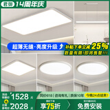 君御全光谱护眼客厅灯无缝隙吸顶灯现代简约卧室中山灯具套餐 铝材·无缝套餐21_3室2厅