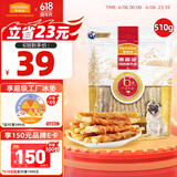 麦富迪 狗狗宠物零食磨牙棒 小型犬洁齿咬胶鸡肉卷牛皮510g