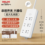德力西(DELIXI)新国标插座/插线板/插排/排插/拖线板/插板/接线板 6位组合总控开关 1.8米